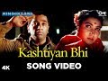 90s Bollywood Movie Song: Kashtiyan Bhi | Hindustani | S. P. Balasubrahmanyam | Sadhana Sargam