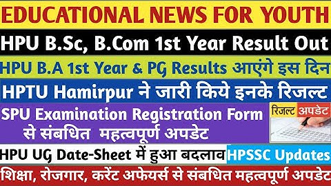 HPU B.A, B.Sc, B.Com 1st Year Result Out|HPU PG Results|HPTU Result|SPU Exam Form|HPU Date-Sheet|