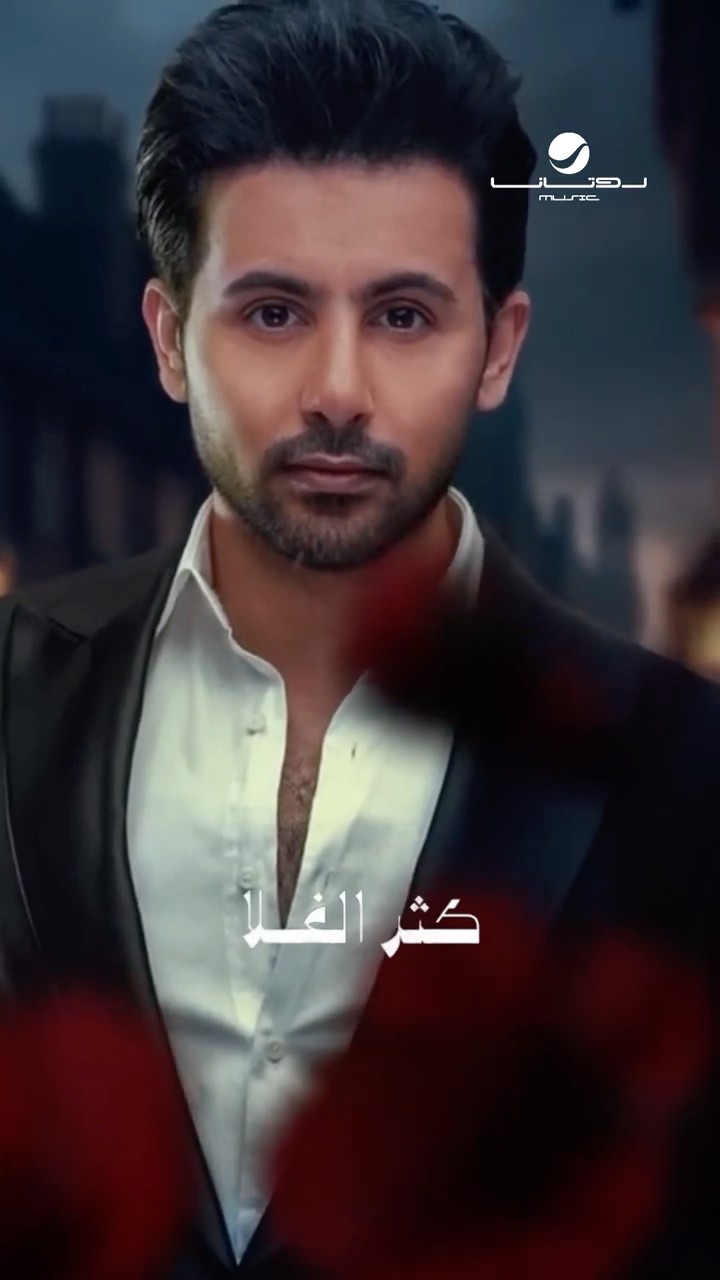 كثر الغلا #فؤاد_عبدالواحد