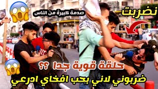 ضربوني لاني بحب افخاي ادرعي  | وغلطت على ابو عبيدة  حلقة قوية جدا جدا