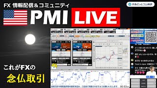外為どっとコム 公式FX動画chの配信のサムネイル画像