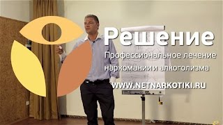Что заставляет наркомана употреблять? Лекция от Что заставляет наркомана употреблять? Лекция от