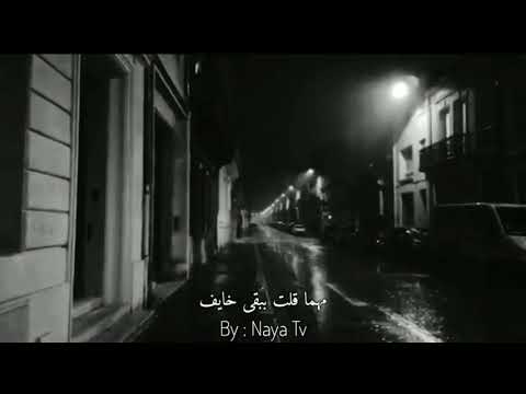 عارف تستاهلي حد غيري حالات واتس اب