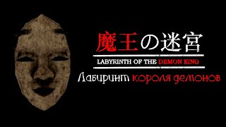 картинка: Labyrinth of the demon king - ЛУЧШАЯ ИГРА 2025 ГОДА?