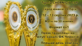 Турнір Chernigiv Cup серед юнаків 2015 р.н.
