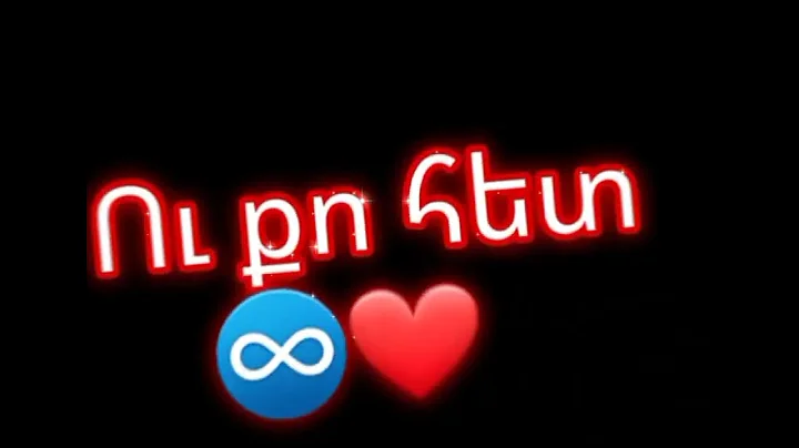 Gor-Katakum a/Գոռ~Կատակում ա