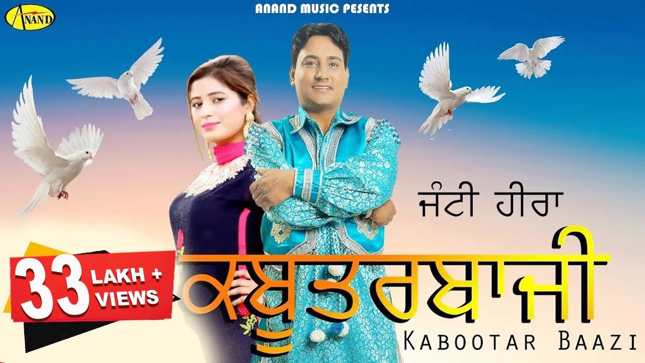 Janti Heera I Sudesh Kumari I Kabootar Baazi I Latest Punjabi Song 2018 l Anand Music