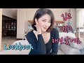 입고벗고 룩북 50대 겨울철 패딩 옛날스타일 요즘스타일 패션 유행 입고벗고 룩북 50대 겨울철 패딩 옛날스타일 요즘스타일 패션 유행