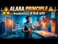 X-Ray Radiation से कैसे बचें? | ALARA Principle Explained ⚠️”