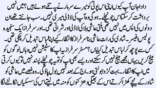 Forced Czn Marriage Romantic💕Novel | چاہت | Sudden Nikah Based Novel |Police officer Novel|NK Novels