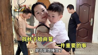 三妹有个大胆的想法去找秋子姐商量最后决定一起干一件大事