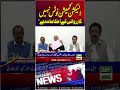 PPP Demands Action, Not Notices, from Election Commission #ppp #ajkelections2026 #shorts