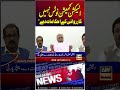 PPP Demands Action, Not Notices, from Election Commission #ppp #ajkelections2026 #shorts