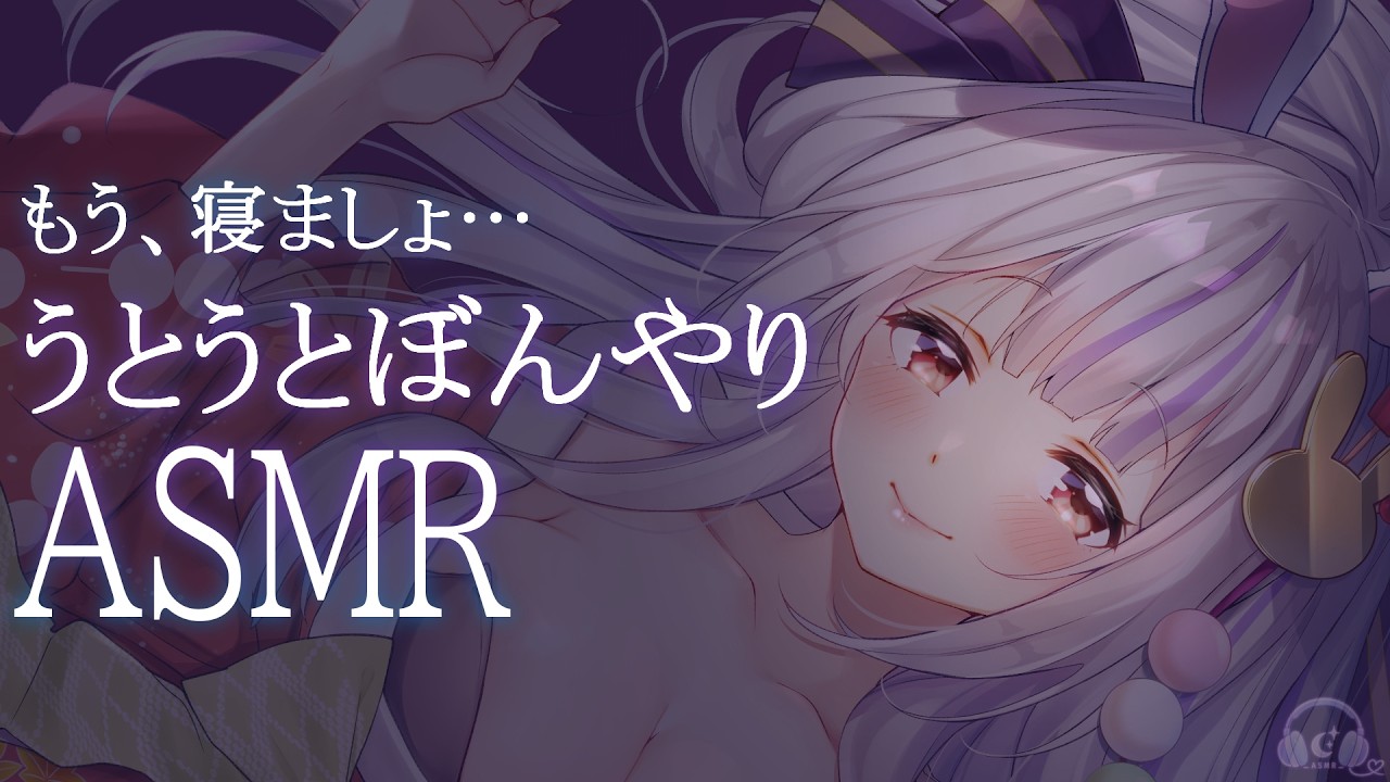 【ASMR/3Dio】金曜日のご褒美🌙お姉さんの囁きと耳ふーでほどける夜🐰【丸餅つきみ/Re:AcT】