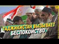 Таджикистан вызывает беспокойство [English subtitles]