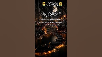 Surah Al-Lahab with English & Arabic Translation | سورة المسد مع الترجمة الإنجليزية والعربية
