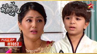 Naksh को अपने पिता की बहुत याद आती है! | Full Episode:1052 | Yeh Rishta Kya Kehlata Hai