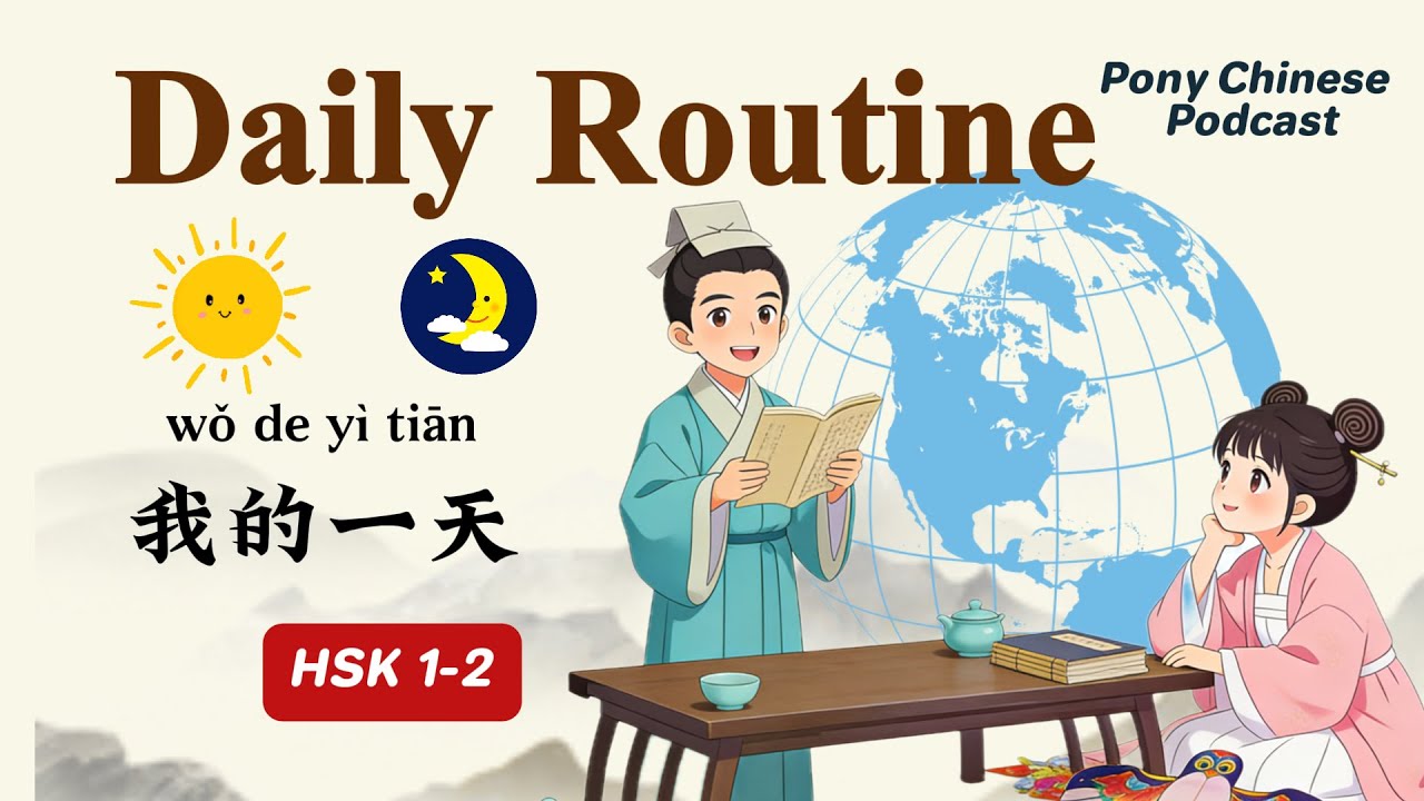HSK1-2｜Мой день｜Изучение китайского