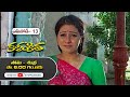 Kalankitha | 10th December 2025 | Full Episode 13 | ETV Plus