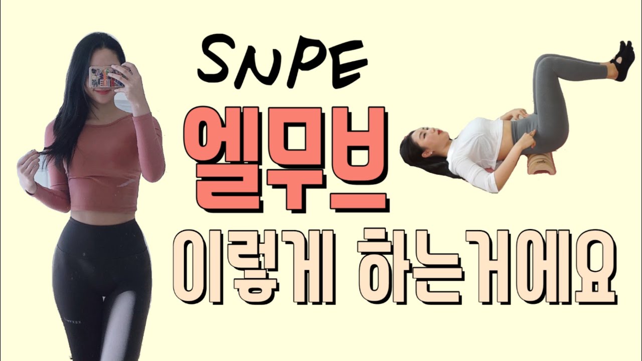 코어랑 허리운동은 이게 최고입니다