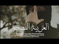 7  العربية الفصحه    السفاح فرانكو