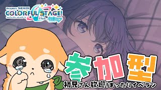 【 参加型 / 初見歓迎 】まふゆバナー！まったりプロセカイベラン🐕✨【  #犬ゆうライブ / #柴犬Vtuber】