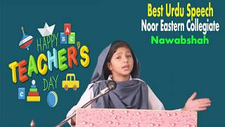 Teacher day Best speech