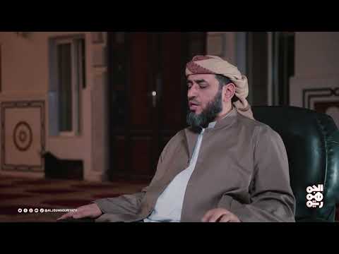 ويغفر ما دون ذلك | الحلقة 18 | الذين جعلوا القران الكريم عضين... منهج التعضية