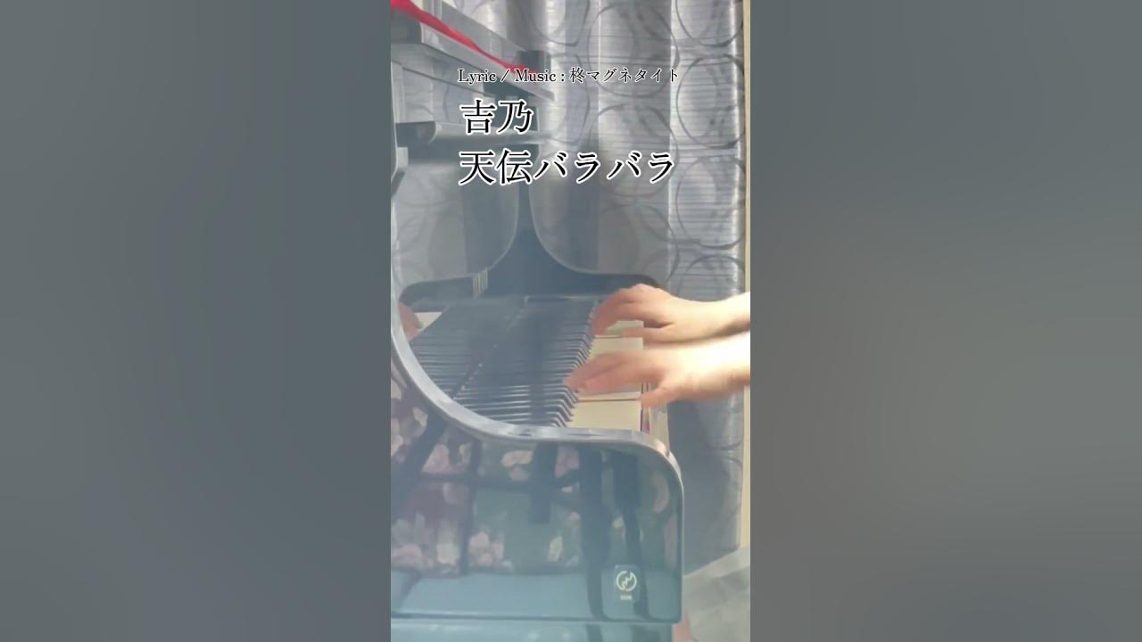 TVアニメ『気絶勇者と暗殺姫』OP【吉乃】「天伝バラバラ」をちょっとだけ弾いてみました。#Shorts