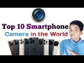 Top 10 Best Smartphone Camera in the World 🔥 #bestsmartphones #shorts  #gadgets #dxomark
