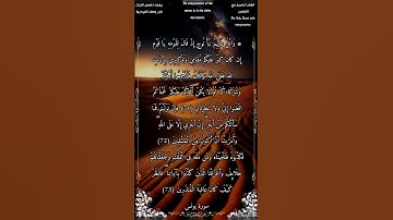 واتل عليهم نبأ نوح #سورة_يونس #الشيخ_أحمد_بن_طالب_حميد #أحمد_طالب