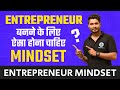Entrepreneur mindset  mangesh shinde  startup21