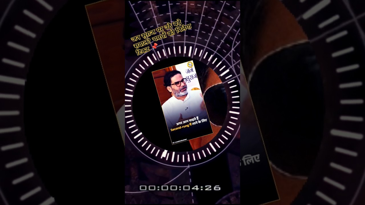 Jan Suraj Under Fire: Are Sycophants getting Tickets?