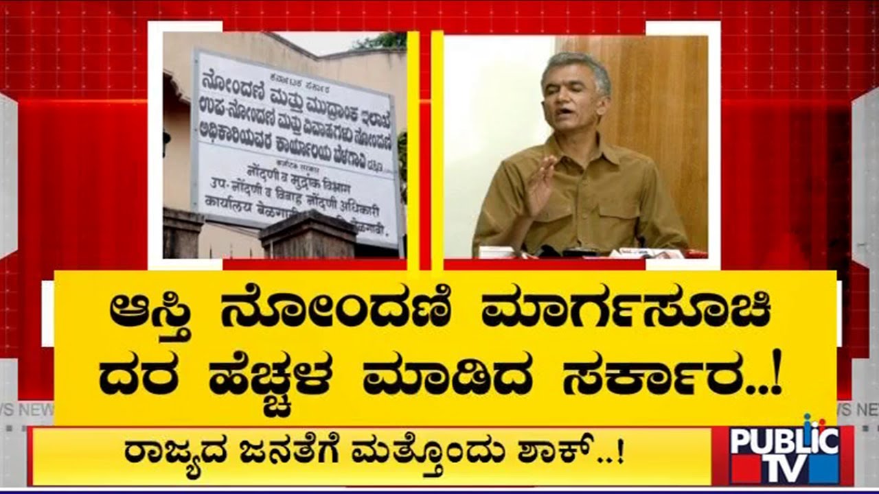 Bengaluru To See A 25 30 Increase In Guidance Value Of Property From Bengaluru To See A 25 30 Increase In Guidance Value Of Property From