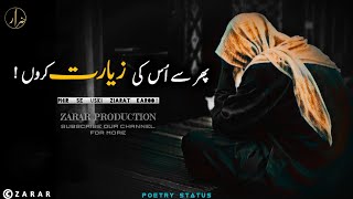 Phir Se Uski Ziarat ( اُسکى زیارت ) Karu | Sufi Status | Sufism صوفى اُردو شاعرى