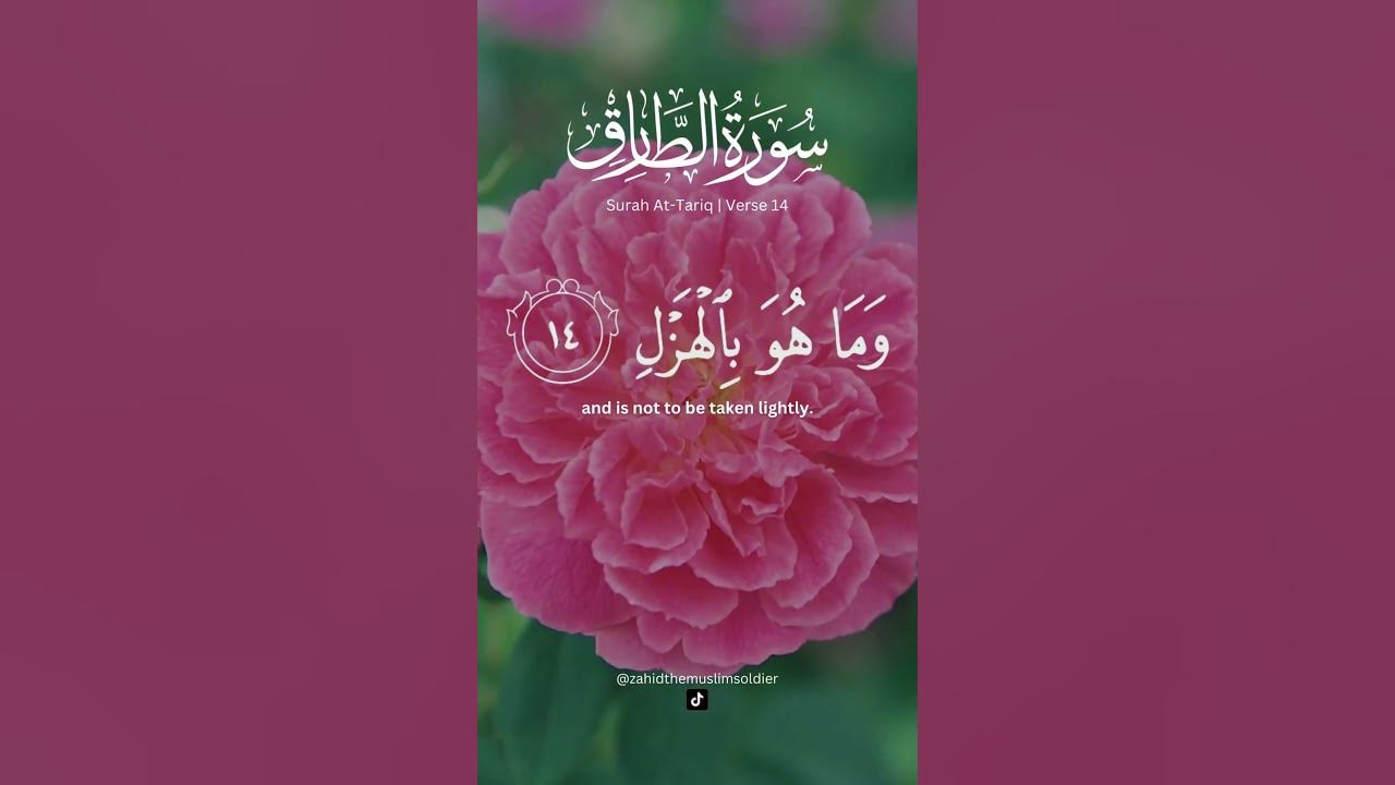 Surah At Tariq Be Heaven Verse 9 Verse 17 YouTube surah-at-tariq-be-heaven-verse-9-verse-17-youtube