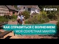 Моя секретная мантра. Полезные фразы на английском с переводом. #shorts