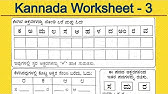 nan nan back skip navigation search search sign in play all kannada worksheets kannada in hindi kannada words kannada alphabets kannada letters with words kannada two letters kannada three words 77 videos 38 474 views
