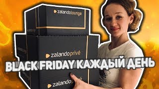 Интернет-распродажа Zalando-Lounge. Как покупать брендовую одежду в Польше со скидками до 80%? screenshot 1