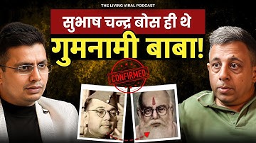 Gumnami Baba as Subhash Chandra Bose? Netaji’s Hidden Life & Truth | Anuj Dhar Interview