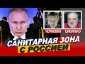 Санитарная зона.. Макрон..Трамп... Тарас Чорновил Владимир Цибулько 18/03/2024