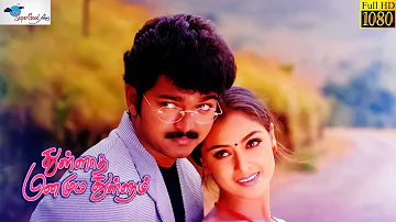 Thalapathy Vijay Superhit Movie | Thullatha Manamum Thullum | Vijay, Simran | Remastered | Full HD