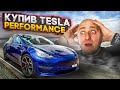 Все про Tesla Model 3 Performance з Німеччини