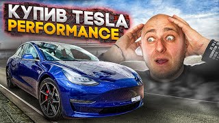 Все про Tesla Model 3 Performance з Німеччини