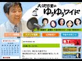クミコ 『見上げてごらん夜の星を』 2011/03/25