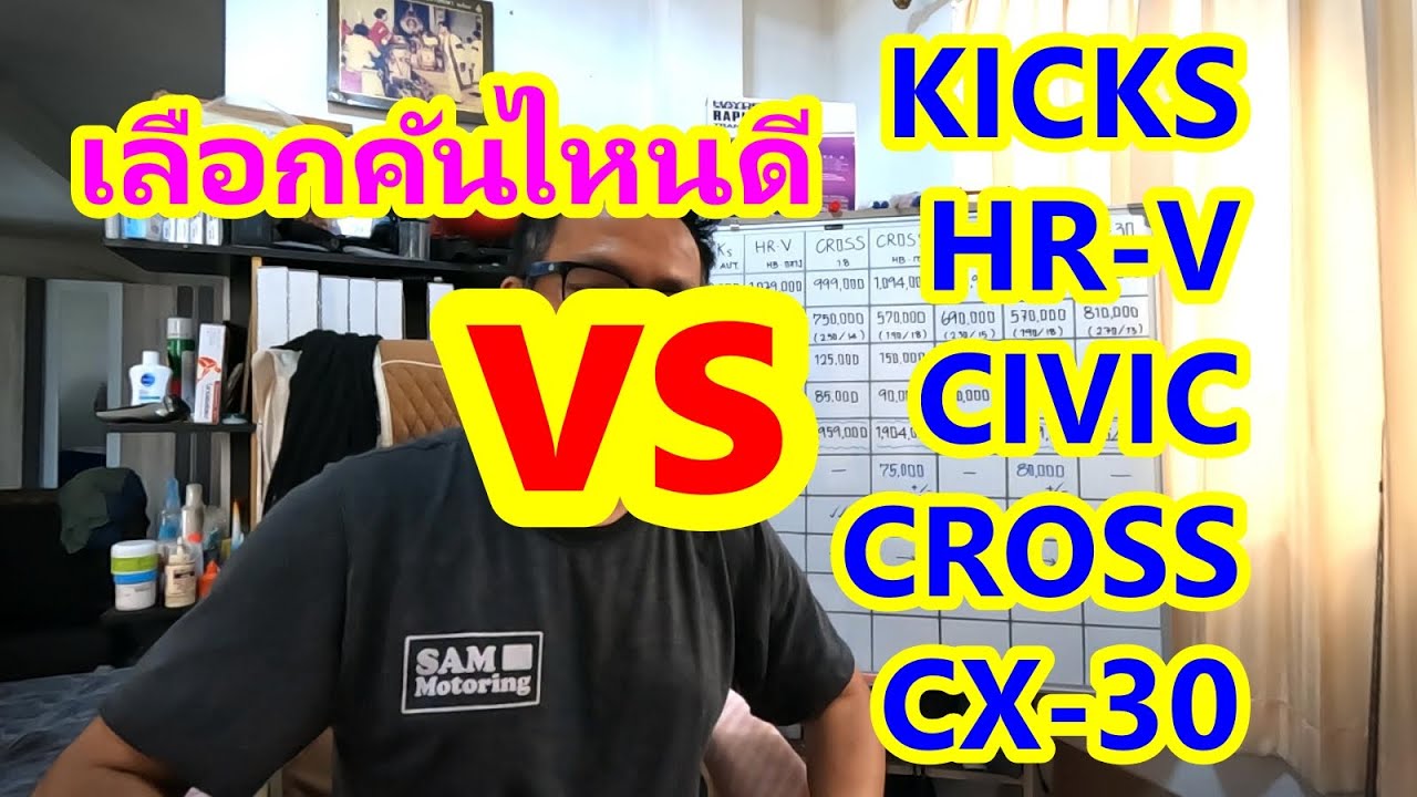 30 000 NISSAN KICKs Vs HR V Vs CIVIC Vs CROSS Vs CX 30 8 30-000-nissan-kicks-vs-hr-v-vs-civic-vs-cross-vs-cx-30-8