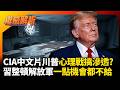 中國軍事行動與地緣政治
