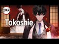 귀멸의 칼날 4기 합동 강화 훈련편 ED Tokoshie 영원 トコシエ Cover By 디먼DM 귀멸의 칼날 4기 합동 강화 훈련편 ED Tokoshie 영원 トコシエ Cover By 디먼DM