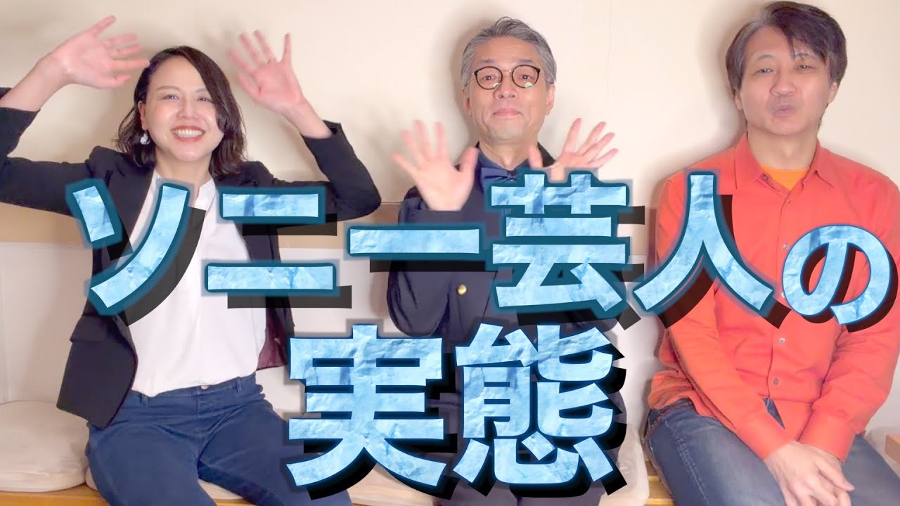 芸人【世界事情】SMAの先輩に話聞いてみたら色々出てきまくった。SECOND有力コンビ