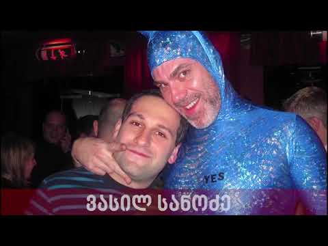 ვანო მერაბიშვილის მიერ მოწყობილი სოდომ-გომორი ცოლის დაბადების დღეზე